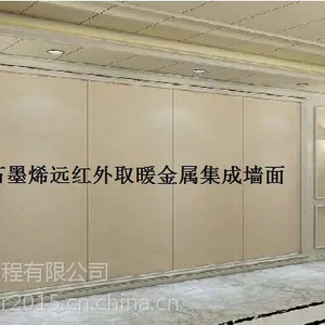 山东六竣石墨烯远红外电暖取暖电热集成墙面集成扣板石墨烯加热墙板