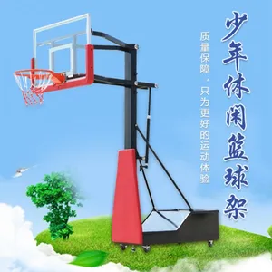 成都批发学校 户外 小学各种篮球架