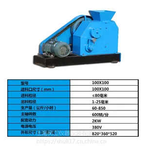 上海树立矿石粉碎机厂家 100X100颚式破碎机价格