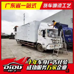 越秀区车身广告报批中心
