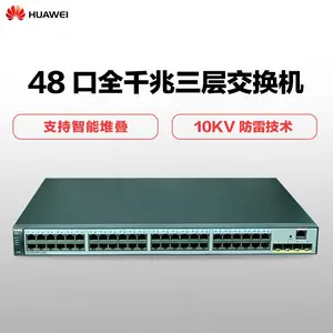山东华为家用桌面式交换机