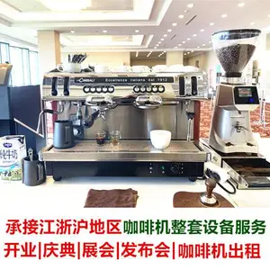 供应上海3D咖啡机租赁 新款拉花咖啡机租赁半自动手工拉花机租赁