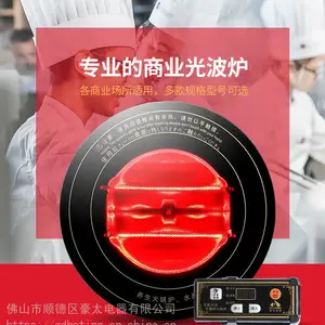 288火锅光波炉线控火锅电陶炉遥控火锅电磁炉韩式烤涮一体水晶烧烤炉水晶泡泡锅光波炉