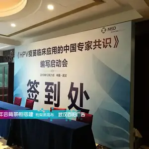 供应武汉背景板制作，酒店舞台背景墙制作