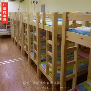 洛阳学校宿舍上下床——实木上下床