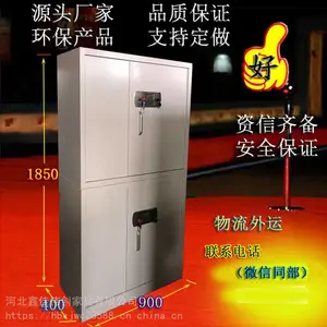 河北源头生产 直销中式钢制家具 电子密码锁铁柜文件柜 铁皮柜 板厚1.0 可以定做