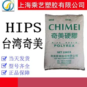 本色HIPS/台湾奇美/PH-888G高耐冲击 高光泽