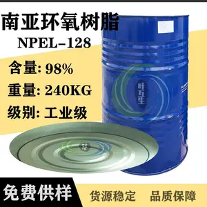 南亚128双酚A环氧树脂 NPEL-128 液态环氧树脂 工艺品茶几桌子灌封胶
