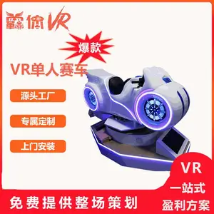 VR摩托VR动感摩托车VR虚拟模拟驾驶VR极限竞技摩托带***VR安全教育