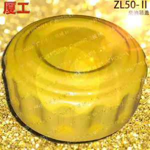 XGMA/厦工ZL50铲车燃油箱盖 厦工50铲车柴油箱盖
