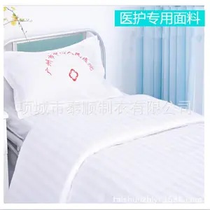 ������������Ժ������ҽԺ������������ѧ�����ᴲƷ��װ������