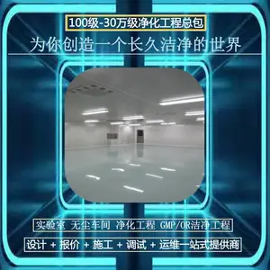 长洁环境 万级无尘车间净化工程设计 芯片无尘厂房装修