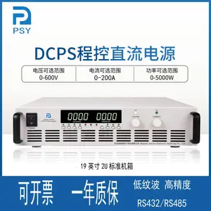 供应程控直流电源、600V1000V恒流源恒压源、电子负载