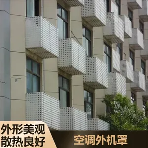 定制空调外机罩 铝合金空调装饰罩 空调用装饰罩 冲孔空调罩