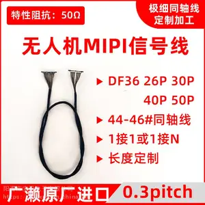 广濑HRS DF56 30P,无人机运动相机MIPI信号连接线