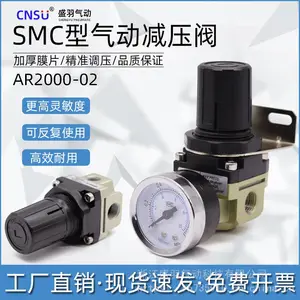 SMC型气源处理器气泵调压阀AR2000-02水泵空压机减压阀调节阀