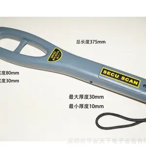 多功能金属安检仪AT2009灵敏度可调双重报警持久续航