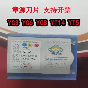 崇义章源钨业YG3 YG6 YG8 YT14 YT5 YW2 A325焊接刀片外圆车刀片 清库存