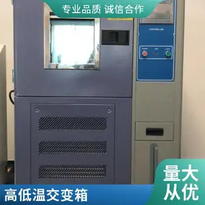 冷热冲击恒温恒湿试验箱 冷热冲击试验箱 尚高非标定制