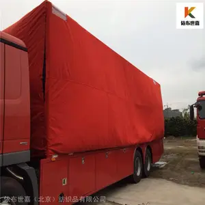 北京定做车衣套、地铁设备罩、设备防尘罩、大型篷布、电磁屏蔽车衣罩