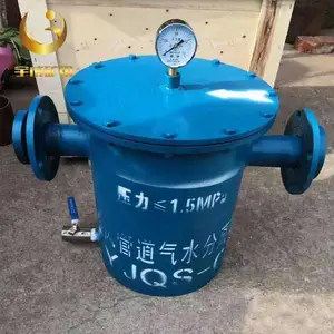 供应矿用YJQS压风管道汽水分离器规格尺寸可定做