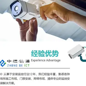 深圳IT外包 IT运维服务 网络布线工程 办公网络解决方案 服务器维保服务 弱电工程安防监控