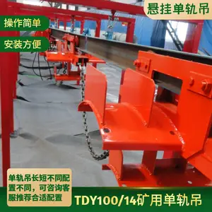 DGY-150综采电缆单轨托运车 矿用液压电缆移动装置单轨吊
