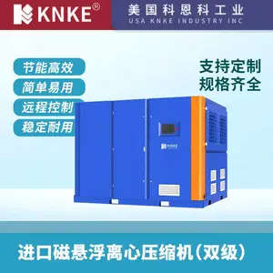 进口磁悬浮离心压缩机 低噪音低振动 美国科恩科KNKE