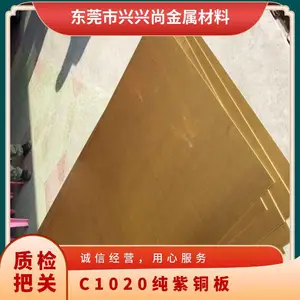 ��ͭ�� c1020������ 0.1 0.2 0.3 0.4 0.5mm��ͭƬ