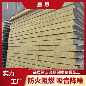 实验室无尘净化板 1150型岩棉洁净板 A级防火 阻燃降噪