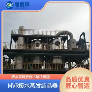 �����Ʒ�ˮ����Ũ���豸_�����Ʒ�ˮ����_����Ũ���豸_������