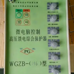 ��Ӧ����ZLDB-6E΢�������ܵ�ѹ���籣��װ��