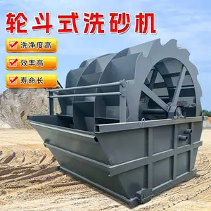 槽式洗砂机 螺旋挖斗式洗沙洗矿 加厚叶轮 节能高效