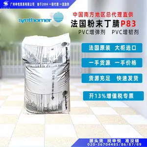 �������ڷ�ĩ����Chemigum P83 �����ܴ���ֱ��