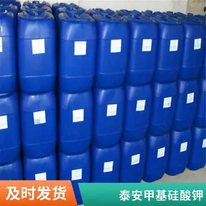 有机硅甲基硅酸钾无色液体建筑防水库存充足澳凯
