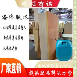 海绵粘海绵专用胶粘接强度高且持久水洗海绵环保达标
