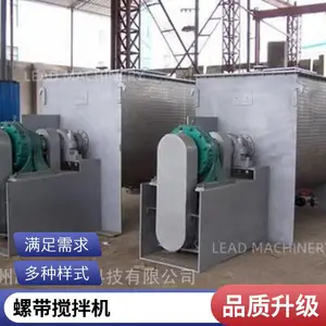 不锈钢卧式螺带搅拌机 饲料添加剂混料机 工业盐葡萄糖混合机