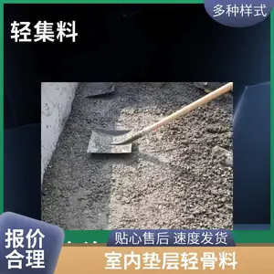 成都泡沫混凝土 陶粒混凝土 轻集料Lc5.0轻集料Lc7.5