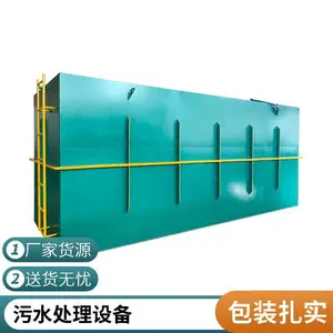 一体化污水处理设备定制厂家 地埋式农村新小区学校废水处理
