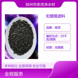 水处理过滤滤料 黑色颗粒 无烟煤滤料 高效0.8-1.2mm 盐酸可溶率0.7