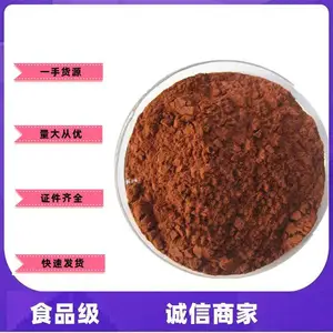 食品级可可壳色生产厂家 可可壳色素添加剂饮料果汁