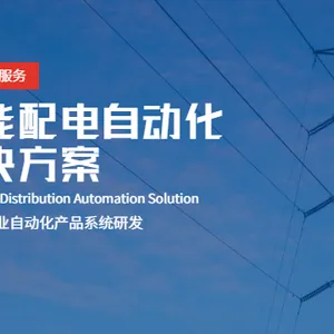 江苏工业配电终端DTU批量采购 江苏易立电气股份供应