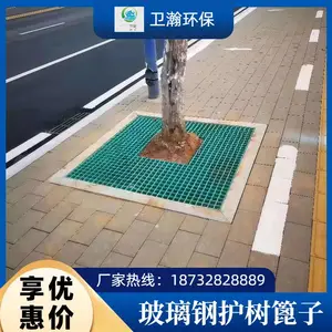 卫瀚玻璃钢树池篦子 网格护树盖板树穴排水格板 多种规格防腐抗压