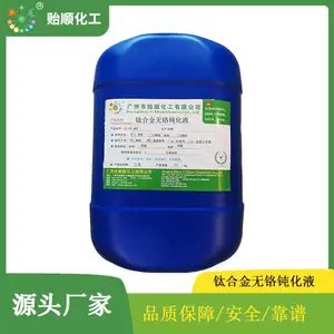 钛合金防氧化剂 钛合金钝化液 优质无铬钝化液
