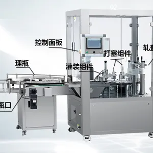 全自动口服液瓶跟踪式高速灌装机旋转式西林瓶精油灌装旋盖轧盖机