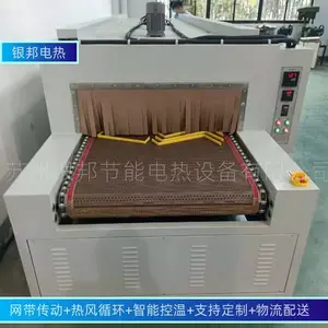 绝缘热缩铜排套管专用隧道式烘箱 LYSD系列网带式母排热缩管隧道炉