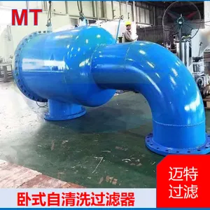 大流量卧式自清洗过滤器 原水预处理管线 卧式自动清洗滤网装置