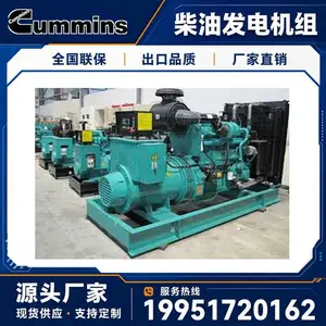 康明斯柴油发电机组 350kw 集装箱式 矿山开采配套 厂家技术支持