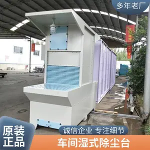 粉尘防爆自动喷淋湿式打磨吸尘工作台 2.5米水循环水式抛光操作台