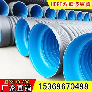 河北厂家供应DN300鼎力hdpe双壁波纹管 大口径pe排水管 hdpe排污管道 规格齐全